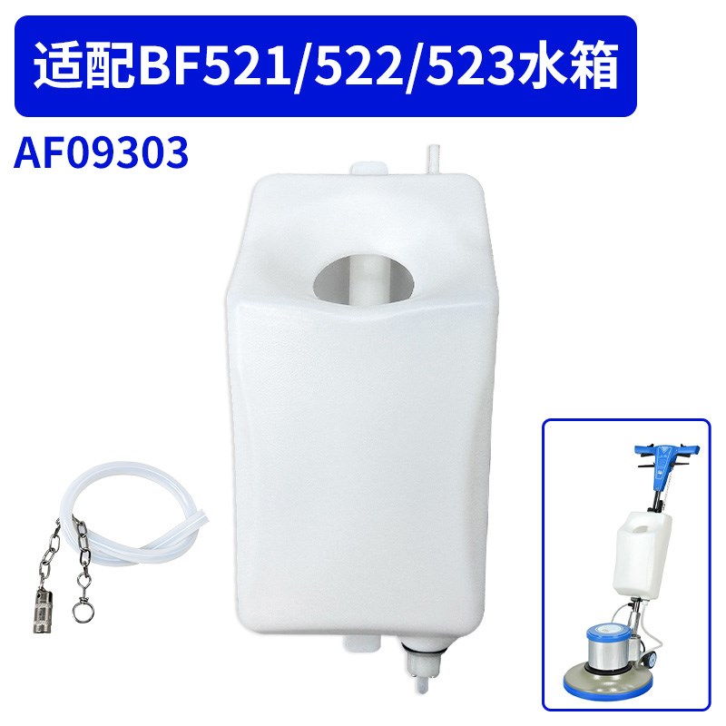 洁霸伽华超宝BF522洗地机刷地机插齿轮圆齿轮水箱活动铰座配件523