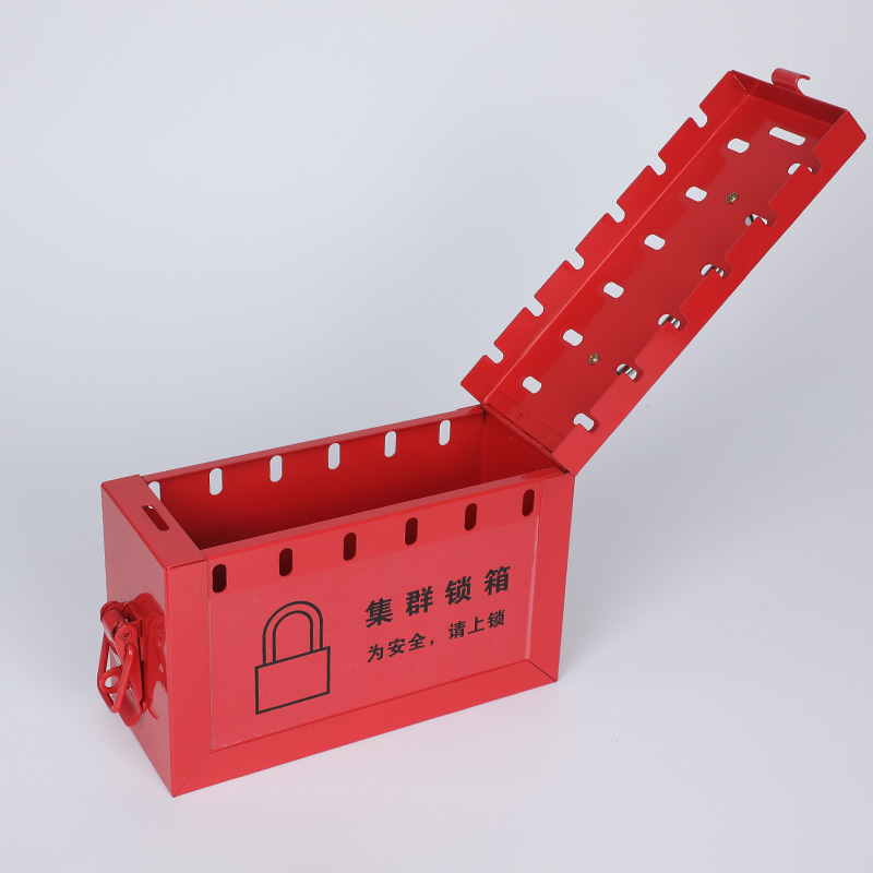 工业安全锁具箱 集群锁具箱 可人同时上锁手提式钥匙管理共锁箱