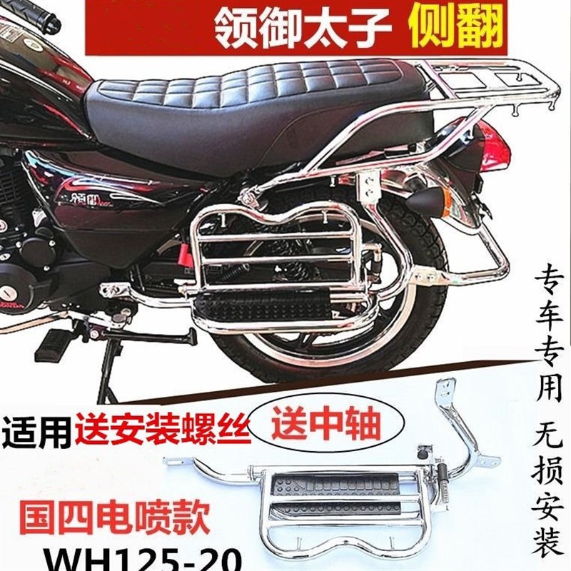 适用国四电喷领御WH1-20-5侧翻大踏板脚踏大货架