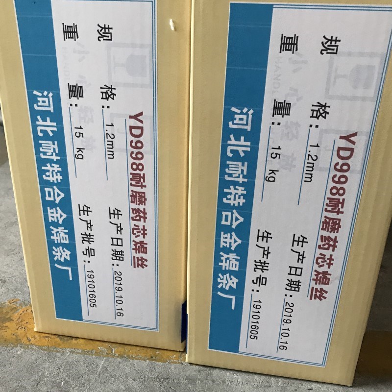 GFC-103耐磨焊丝YD88耐磨药芯焊丝HB-YD高锰钢堆焊焊丝硬度5
