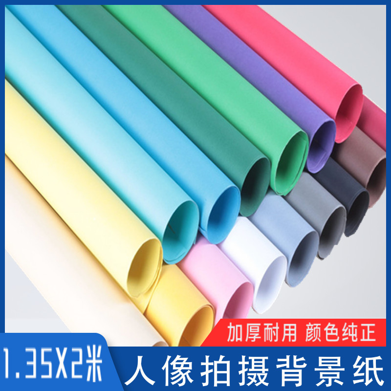影楼拍摄背景纯色1.35X2米摄影背景纸儿童室内拍照抖音影棚道具