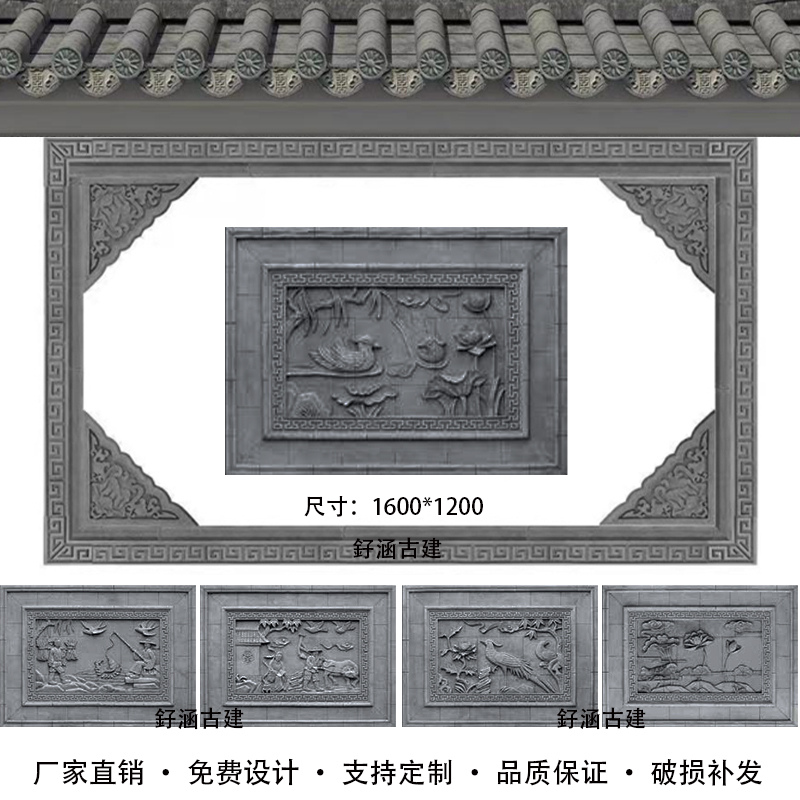 砖雕 青砖雕刻 仿古浮雕 关中八景 博古 中式庭院墙壁装饰雕刻