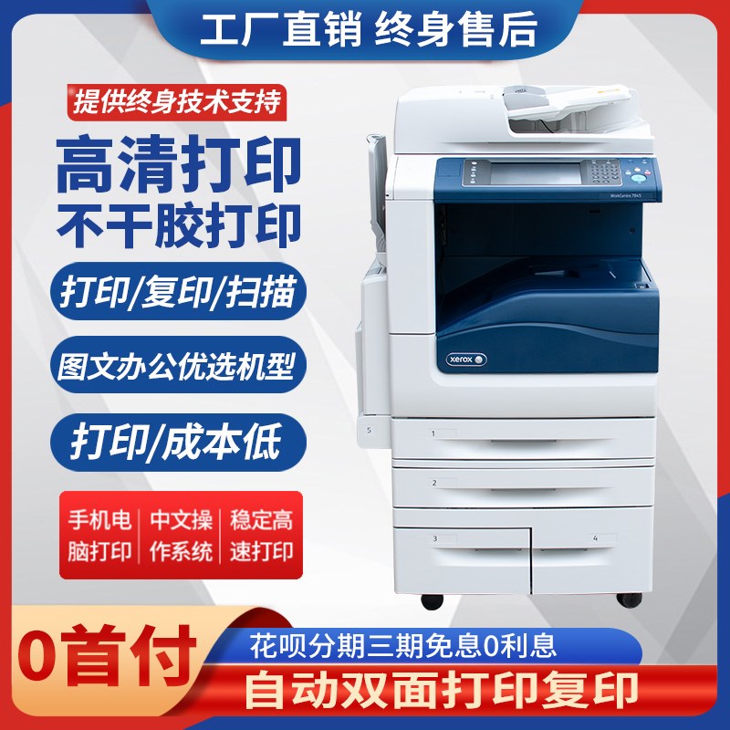 施乐5575激光彩色复印机大型商用办公打印机多功能高速一体机