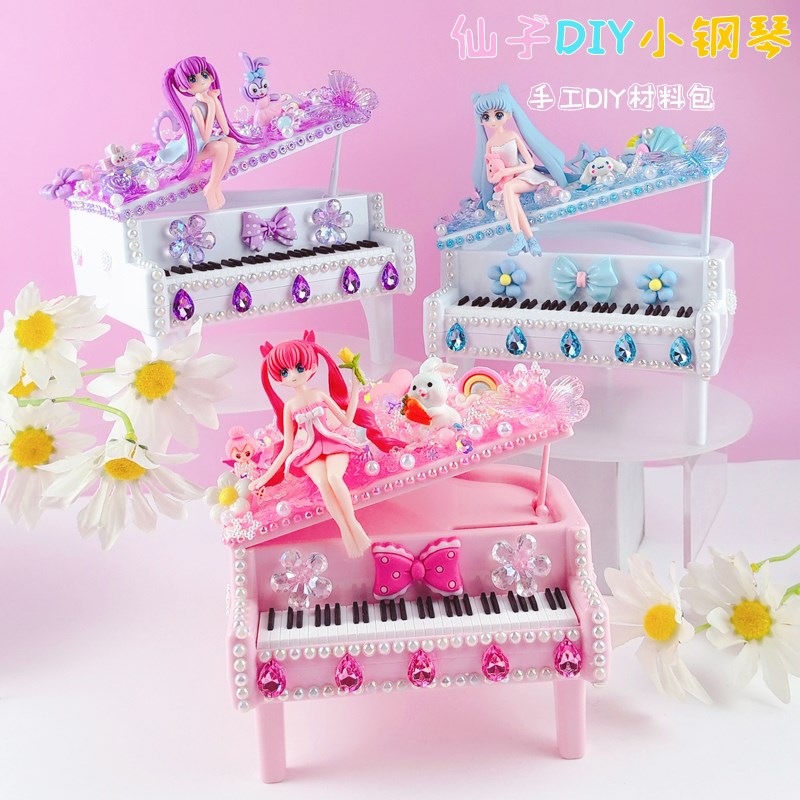 小钢琴diy手工奶油胶制作卡通存钱罐桌面摆件儿童益智小女孩玩具