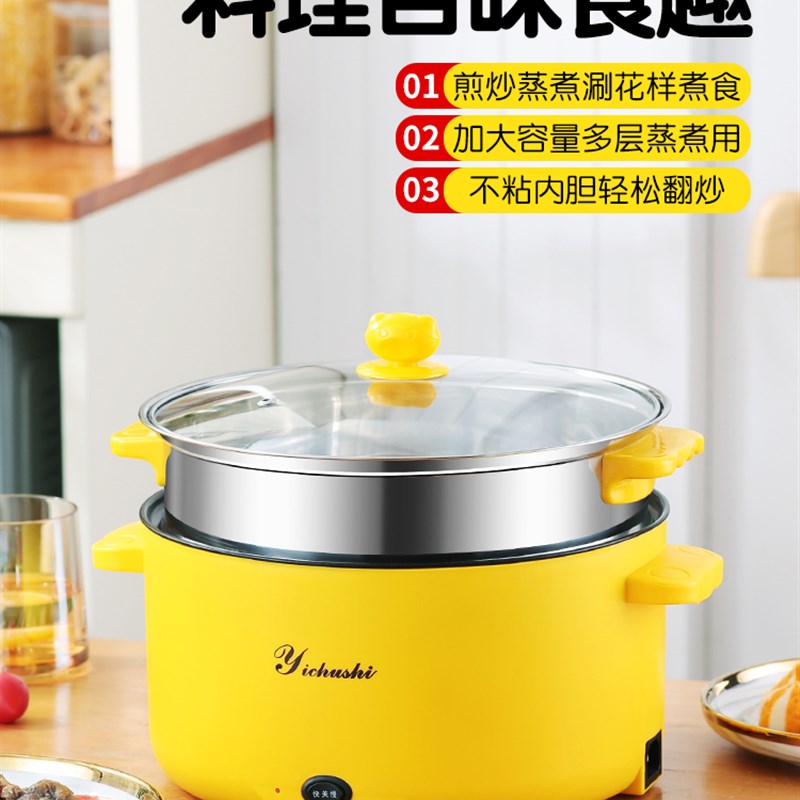 【不粘电锅】多功能电热锅学生宿舍小电锅煮面小火锅电炒锅家用锅