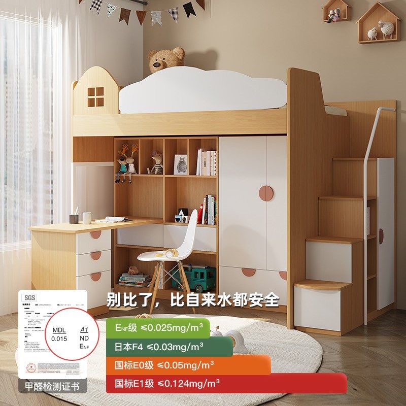 考拉森林多功能组合上床下书桌一体带衣柜高架床儿童床1.2米组合