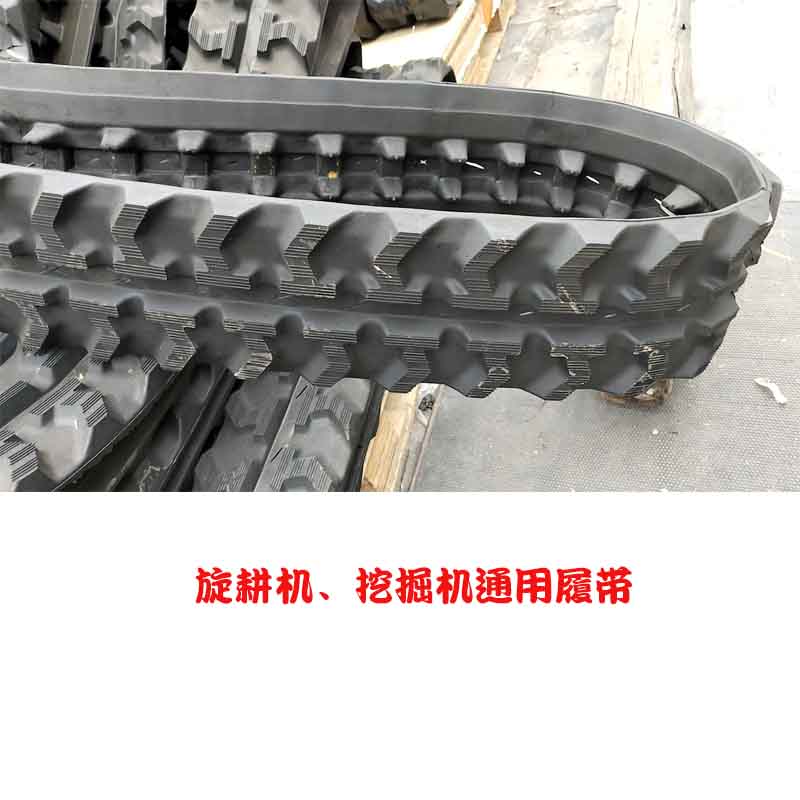 加厚工程橡胶履带旋耕机小怪手爬山虎运输车光伏打桩机农用车配件