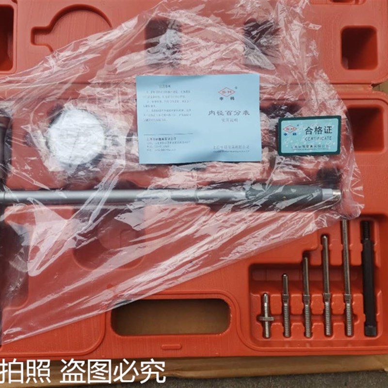 上海申韩内径百分表-10-18---10-加长杆量缸表指示表