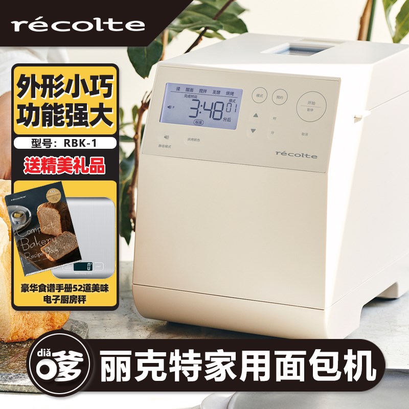 丽克特面包机全自动家用多功能揉面和面小型年糕吐司蛋糕发酵机器