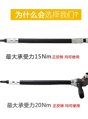 YWER 强力多用万向软轴批头拐角器电动螺丝刀延长加长连接杆软管