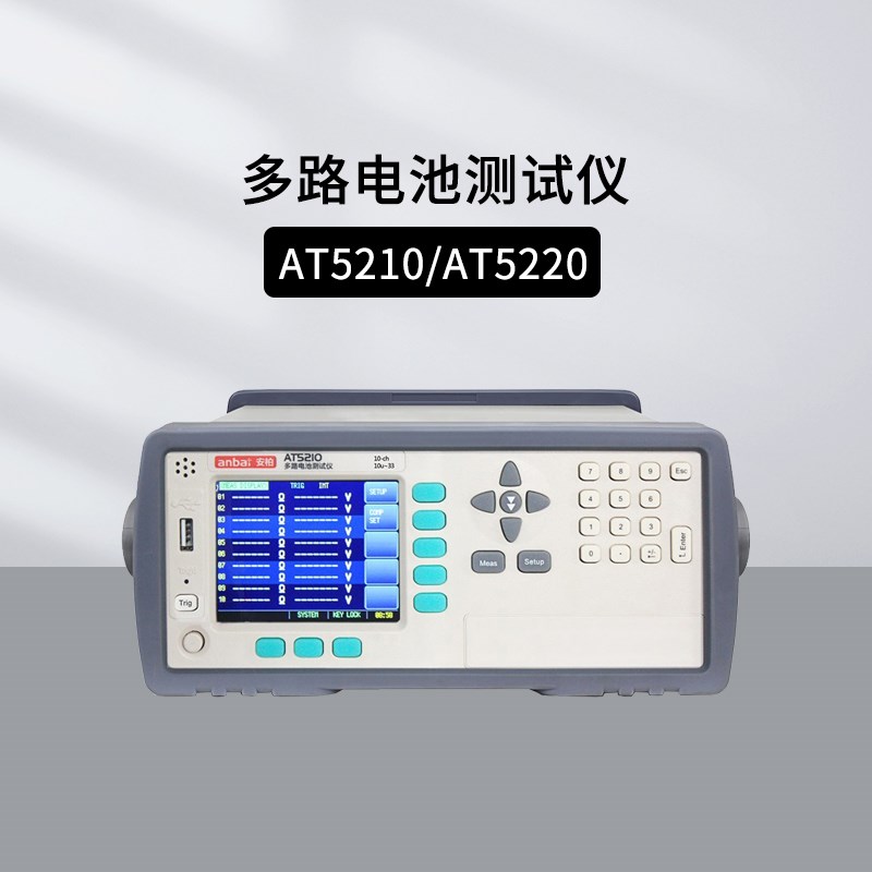 安柏T5210/T5220/T5/T528/T521内阻多路电池测试仪T520