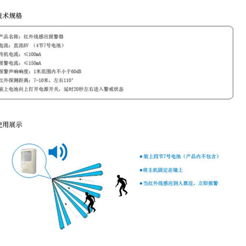 简易红外线报警器 家用红外探测防盗报警器 安防防盗器 家用独立