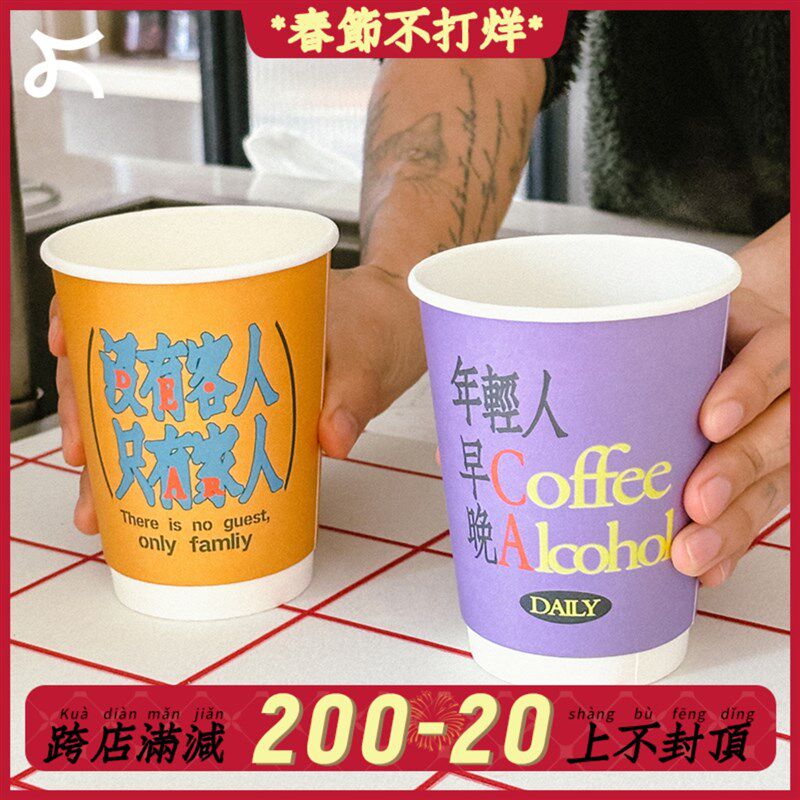 左咸敦道纸杯加厚双层防漏家用一次性杯子水杯咖啡茶水杯加硬