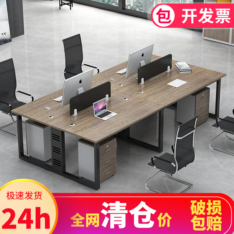 职员办公桌办公室桌子员工电脑桌椅简约现代2/四六人工作位