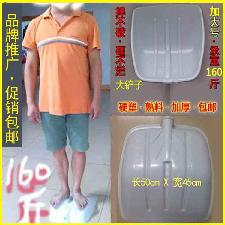 加厚钢化塑料锹塑钢锨屯粮铲雪锨塑料推堆粮铲茶叶塑料大铲子