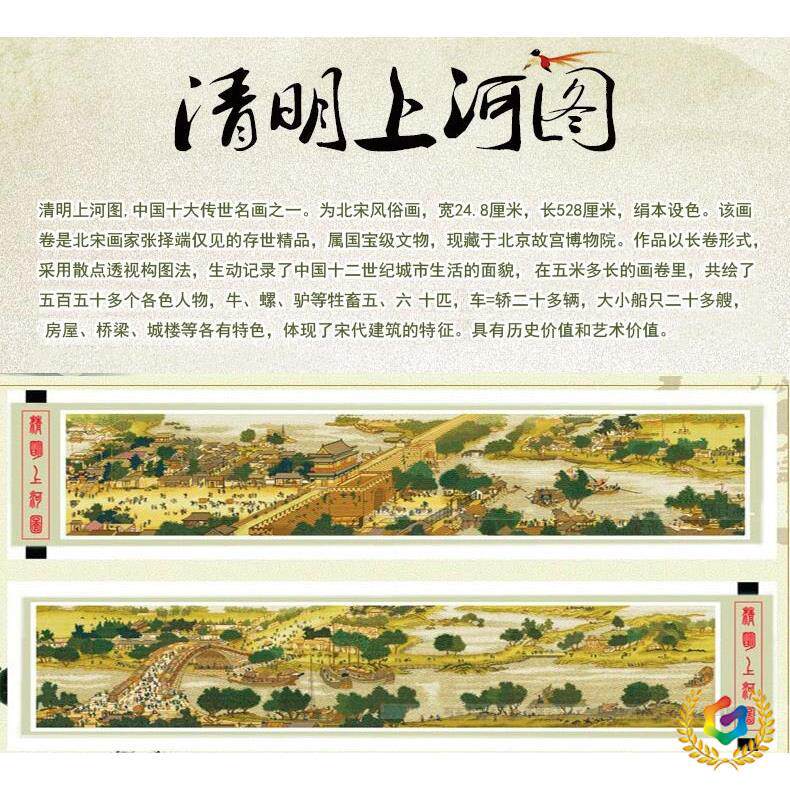 ?古娟布清明上河图十字绣全景6米满绣22米3米客厅风景大