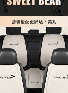 汽车垫四季0用座垫225新款坐亚通YMV麻后排座套夏季座椅套感车垫