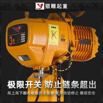 鬼HVM头款环链电葫芦起380v一吨1T2T3T5T固定式运动行式重倒提链