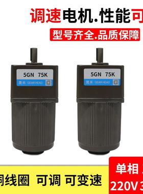 调速电机40W220V38-I0GKLV齿轮减可速机灌肠机5K40RGNC调变速小马