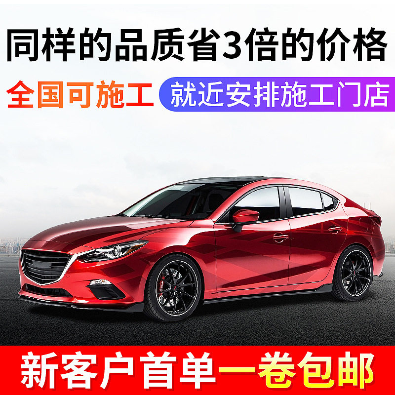 TPU隐形车衣漆面保护膜免烤