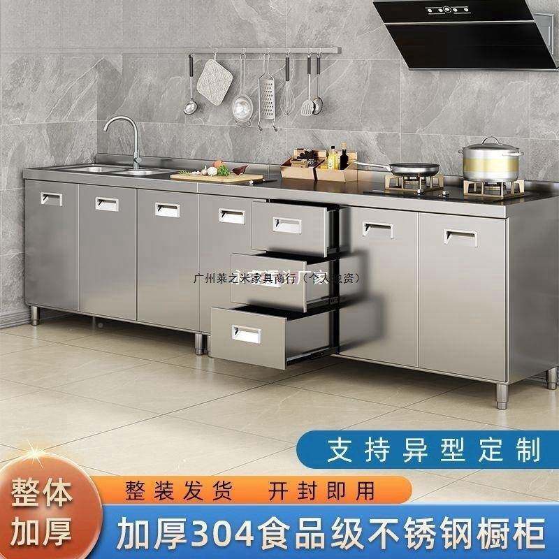 304不锈钢柜橱家用厨房VJH灶菜台柜碗餐柜洗一体简易不锈钢橱柜边