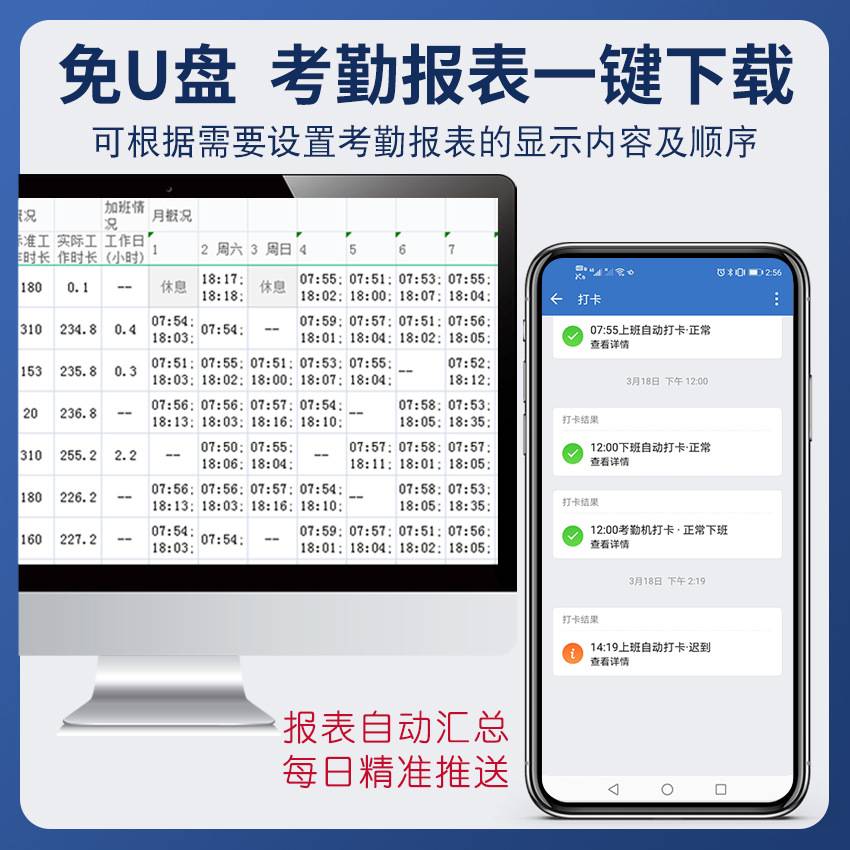 打卡机指纹人脸考勤机员工上班签到智能网络无线远程管理自动报表