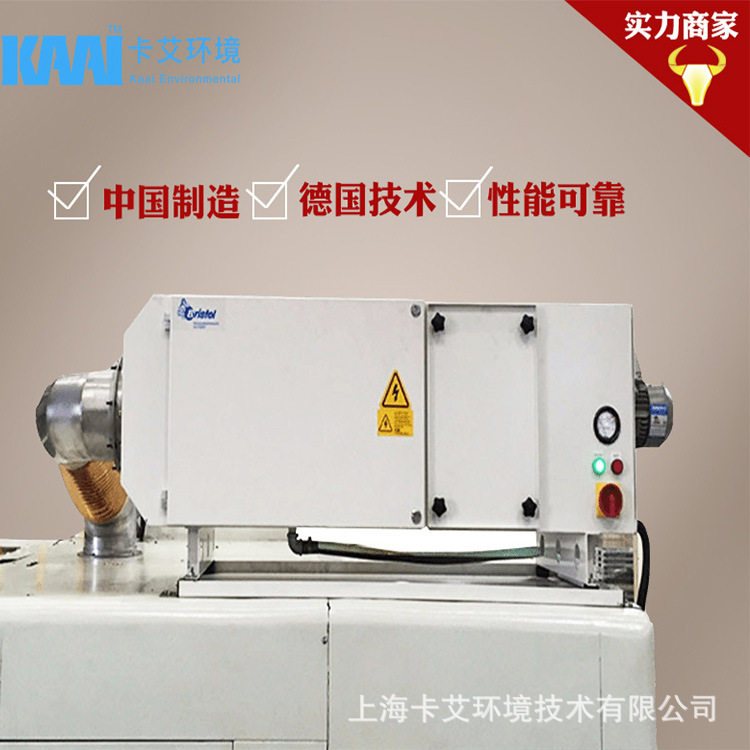 车间机床静电式油雾分离净化器