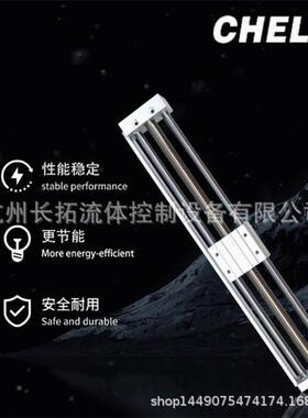 CHELI气立可磁偶式无杆缸MRU10*50C/100//150/200425FPI0/300/350