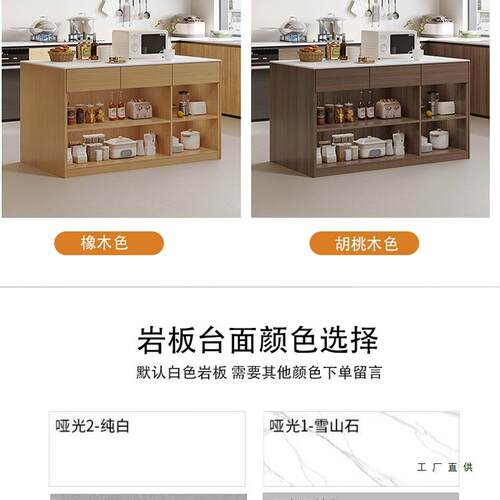 厨房岛台料桌理台单独开放式实木作台台操餐厅岩板吧家用隔F9875J
