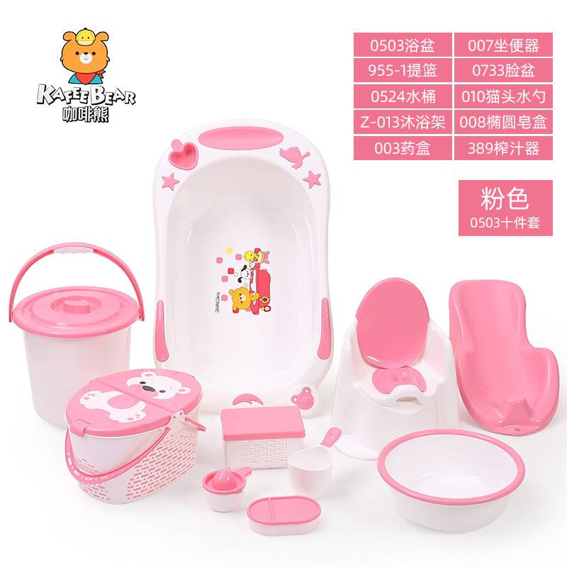 0503宝宝沐浴十件套婴儿洗澡盆卡通坐便器儿童收纳箱塑料水桶脸盆