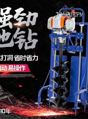 地钻挖推LAA坑机肥车款小油型汽果园农用种植栽树施打洞打桩机