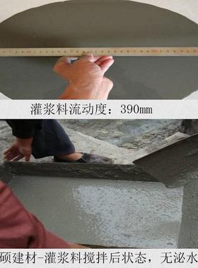 强无收缩高浆料C63860灌强浆料H60H灌40灌浆料微膨胀早灌浆料