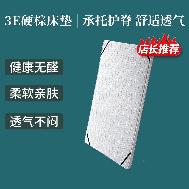 儿床垫专FSA业护婴脊家用加厚椰童棕宽乳胶垫子儿宝宝偏硬贸易加
