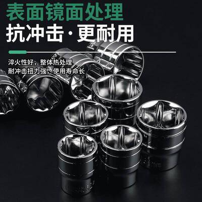 15498/2大飞12角梅3套筒六角套筒套装花电风炮套筒头8-动6mm汽修