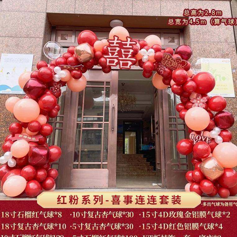 路气球拱门婚专用婚礼AVQ装饰婚庆场景布置门室口气结球外引农村2
