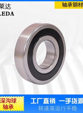 大量6234236638262646234铁盖06244机械配套沃莱达深沟球轴承