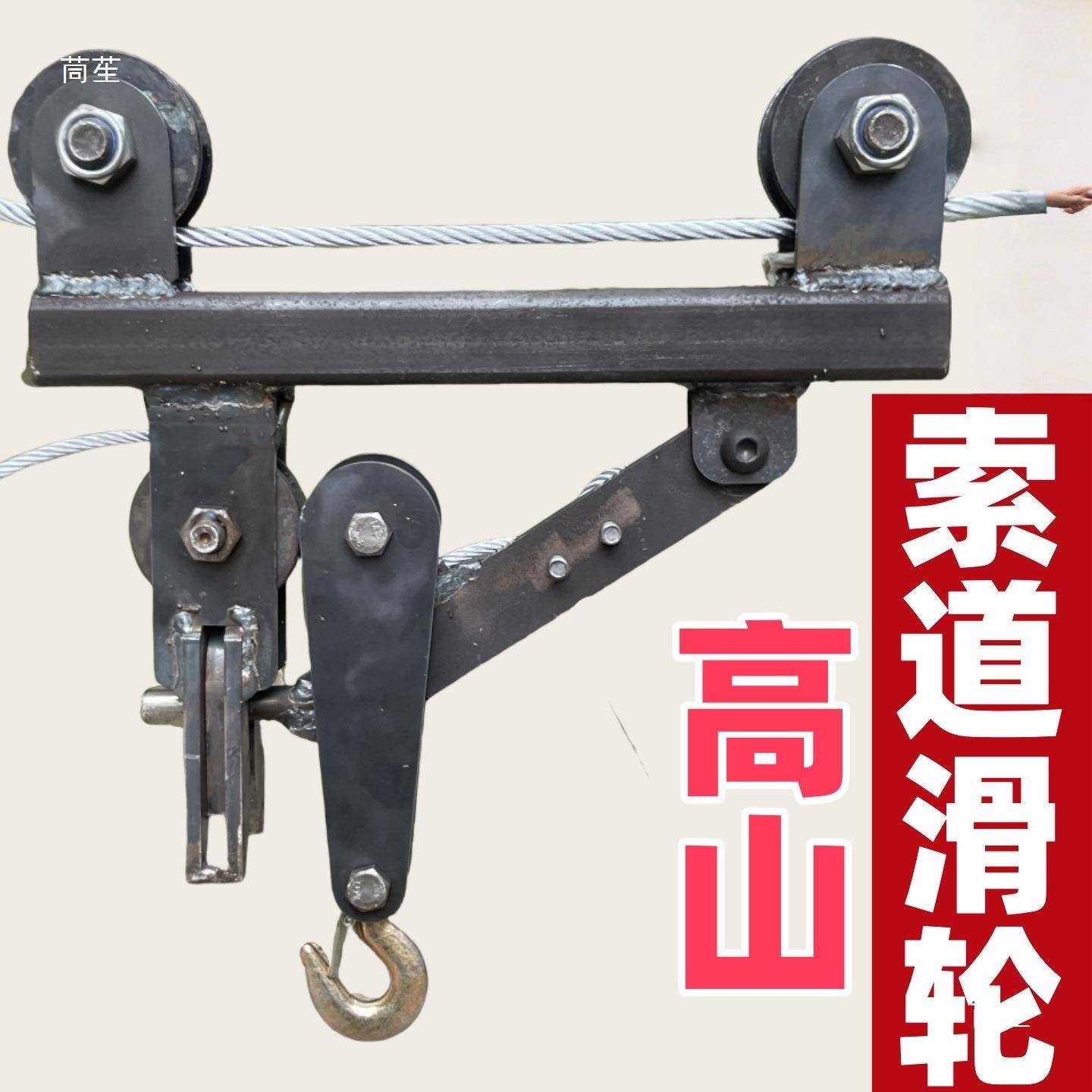 滑山上吊毛竹UIR索道动通用U型起重滑自轮平衡锁轮组自卡扣自动升