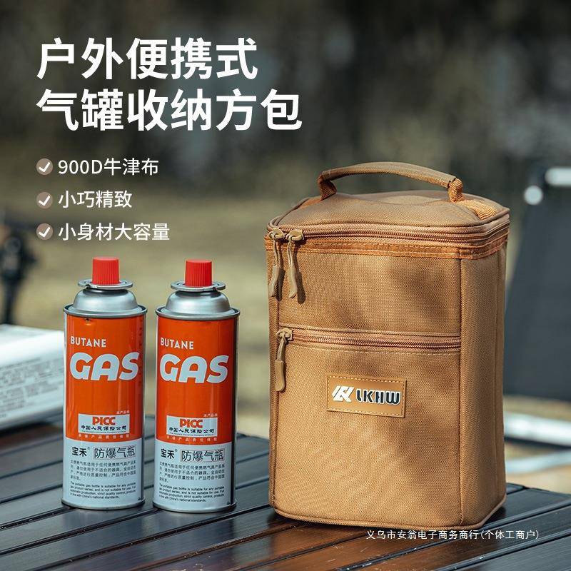 户外露营气罐收包式卡炉气瓶纳能罐多功隔热加厚防撞便携式VUH收
