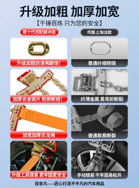 新型汽车轮胎滑链小轿车suv通用防冬20231122季雪型地应胎急防滑