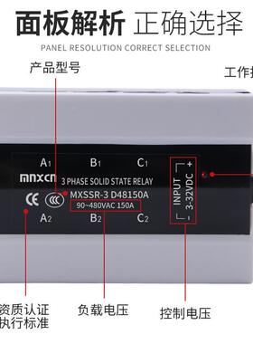 三相固态S继电器mnxc1n铭新MXSSR0-3A4800A三相SR-3YZG-10AA固态