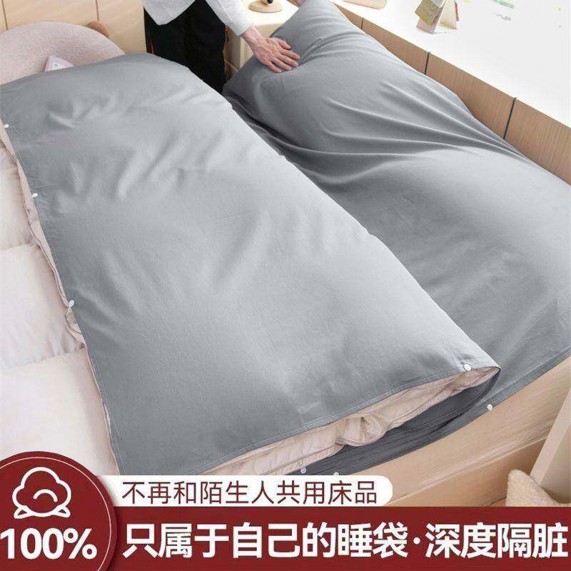 全棉隔脏睡袋纯棉单人旅行床单被套被罩一体三合一酒店出差便携式