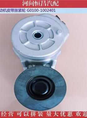 玉柴发动机0惰轮涨紧轮6MLXG0100-102401MS40-100240M06600539