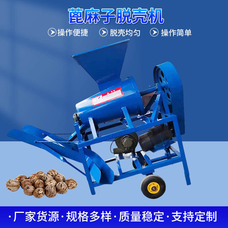 滚筒式家用小型自动果仁脱壳机