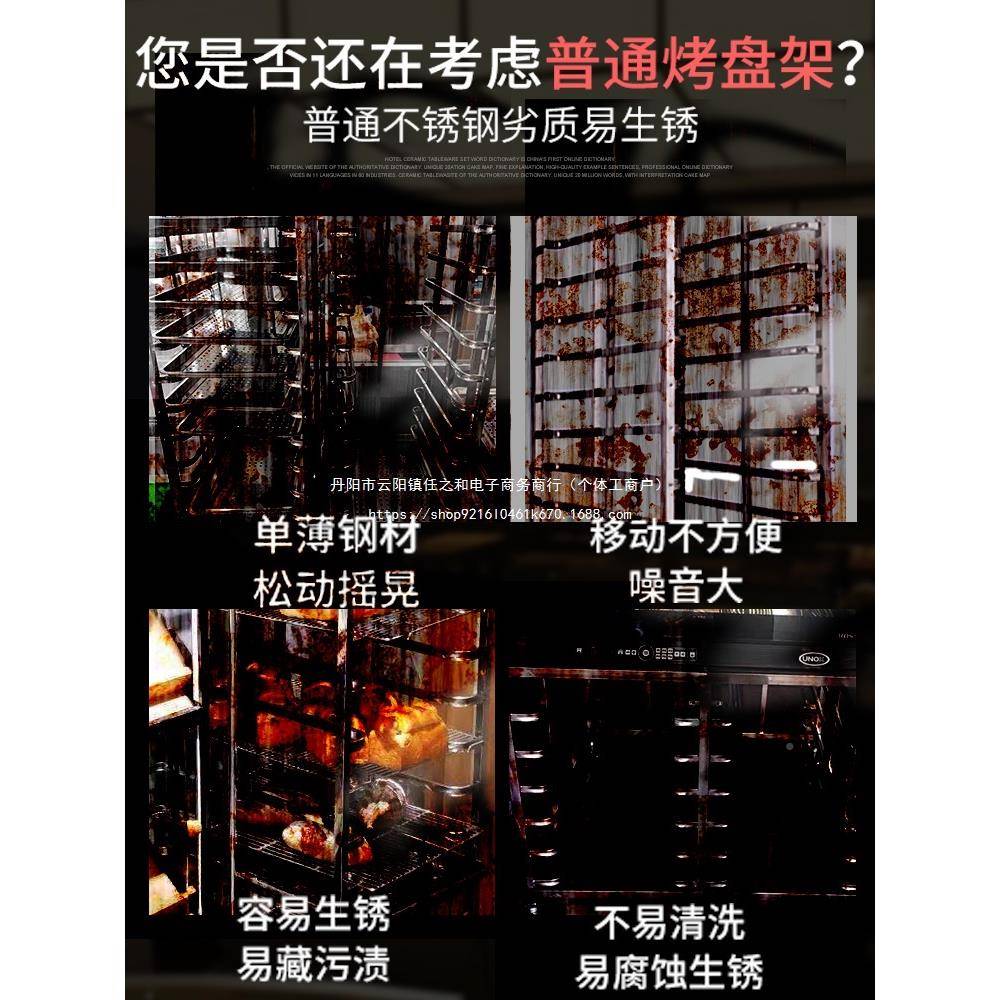不锈钢烤盘架子商用多层饼合盘架铝金架烘焙蛋车BRU糕面包托盘烤