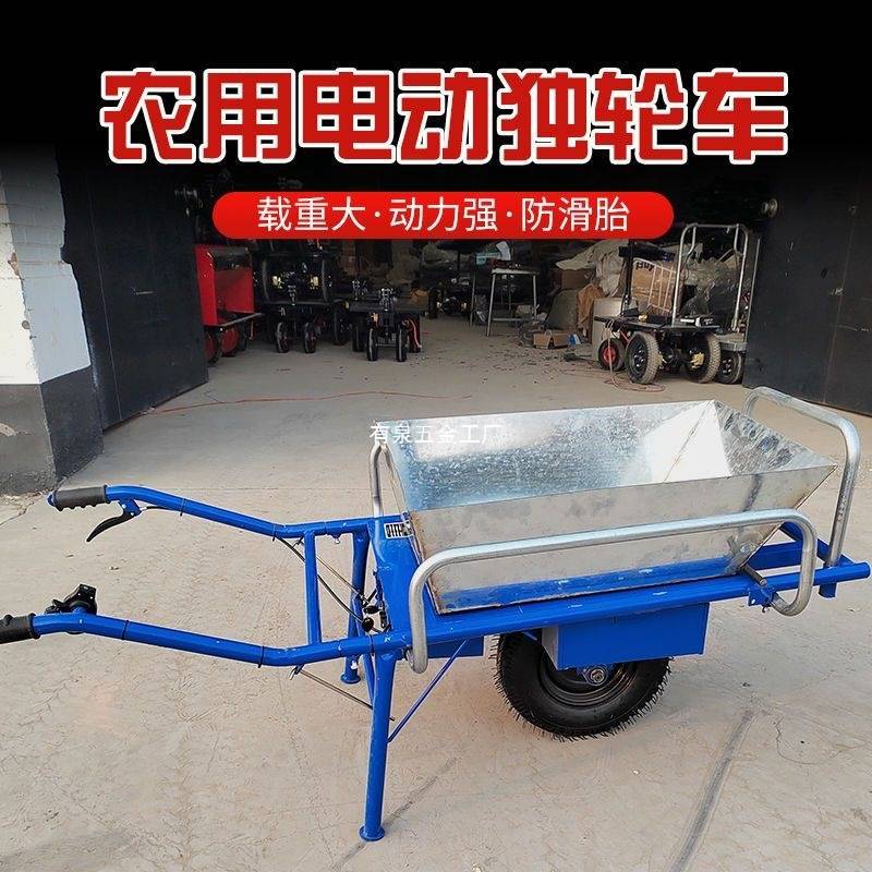 德国进口新款电动鸡公车农用独轮车手推爬坡爬山虎果园运输小推车