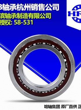 HR哈尔滨轴承/7016CP5/P4777角接触球个配对DBDT单BDF轴承杭州公