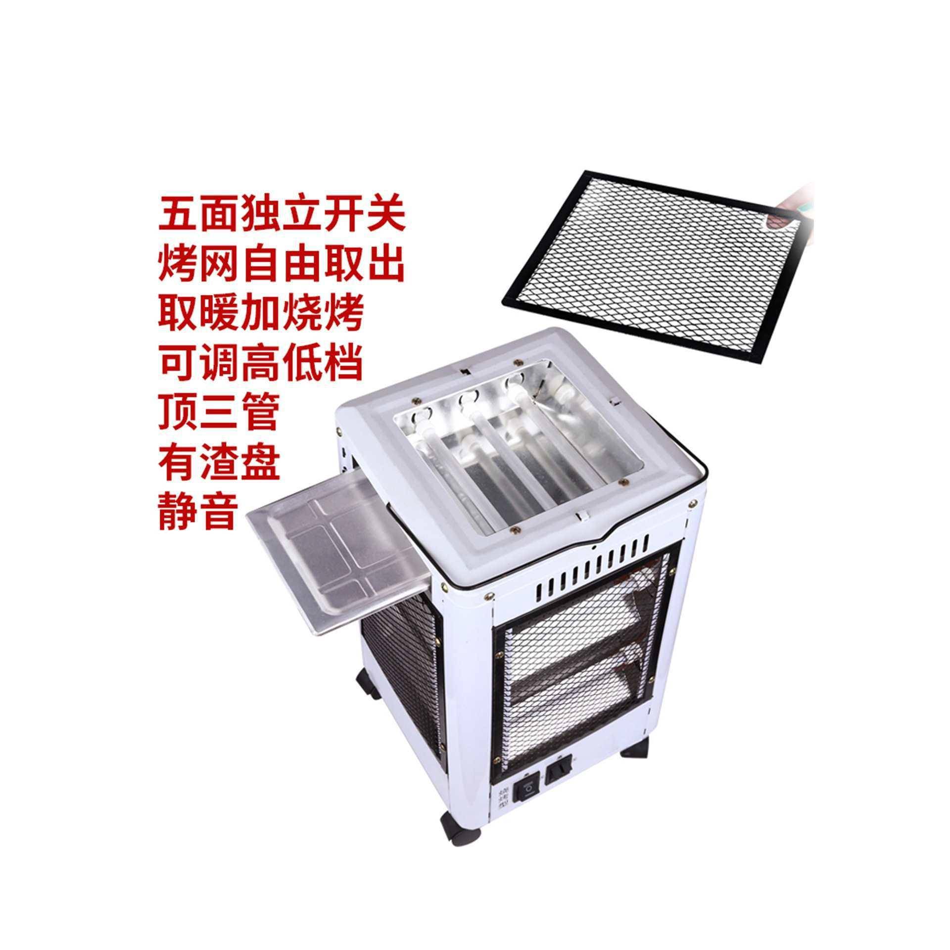 面取暖器用节能四LAG五面烤火炉小电太阳暖气热扇电电烤炉烤火器