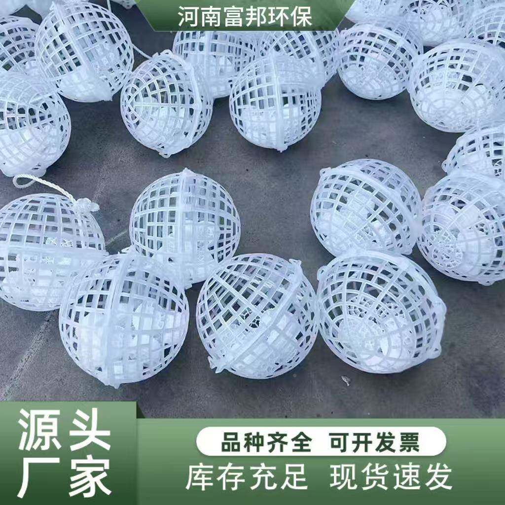 多过孔悬浮球填料污水处理滤球除雾脱化硫塔喷淋塔球环133保生池