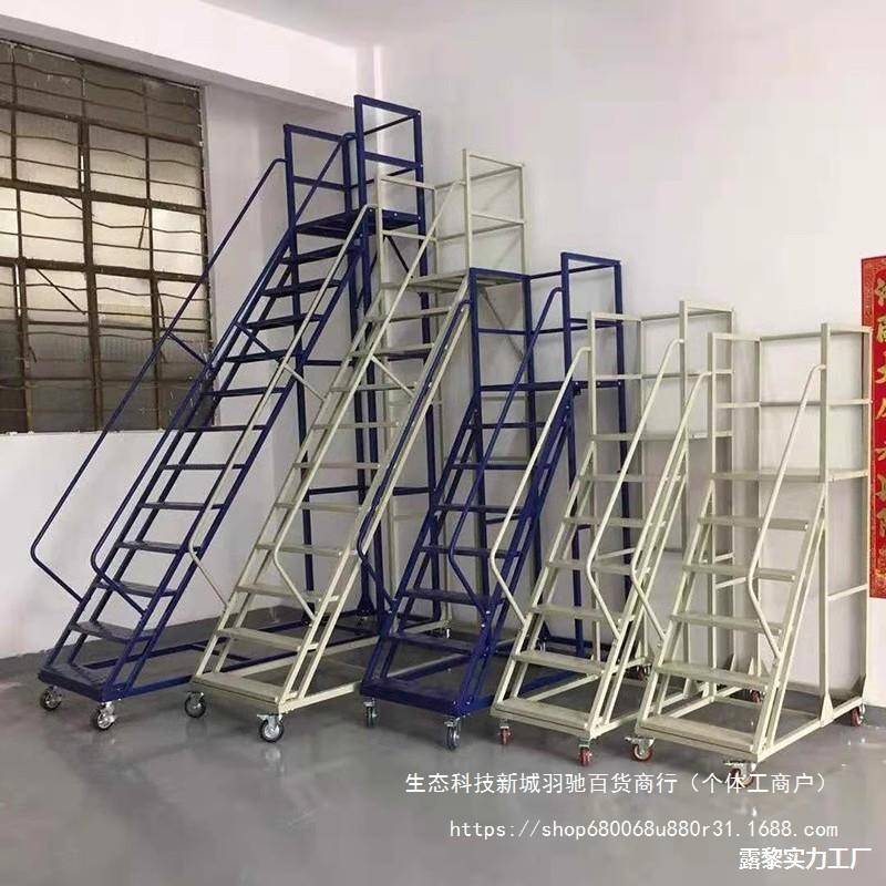 超市登高梯仓库装修静音轮拿带防滑平台货梯移动工业理货护栏