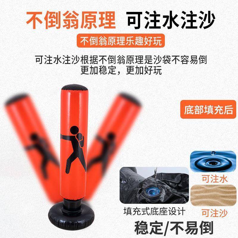 FWA倒翁拳击沙充气健身立式袋不沙包成人家用柱训练器材儿童器具